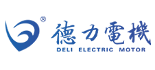 德力電機(jī)