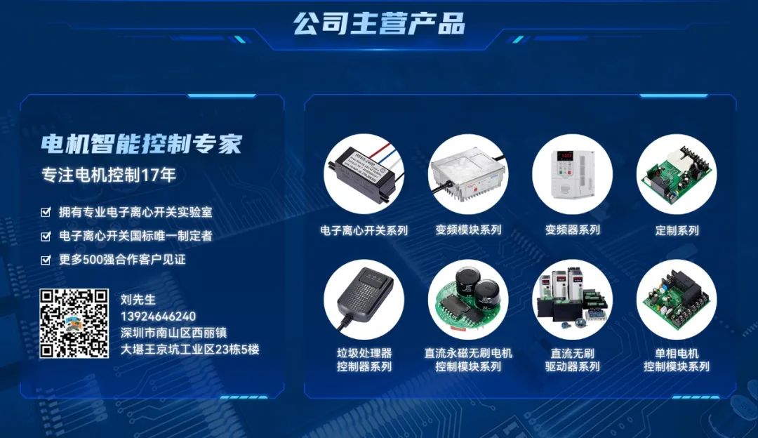 避不了的回南天，你的干衣機如何進行電機智能控制升級？